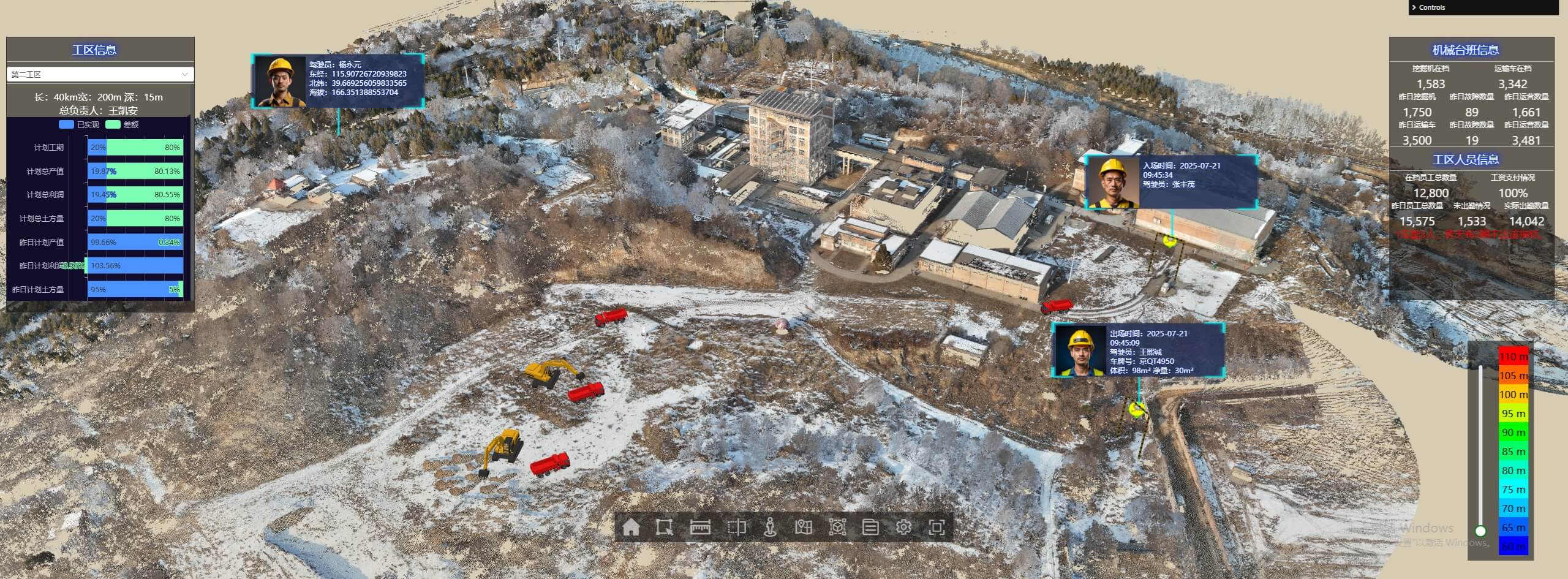 智慧工地